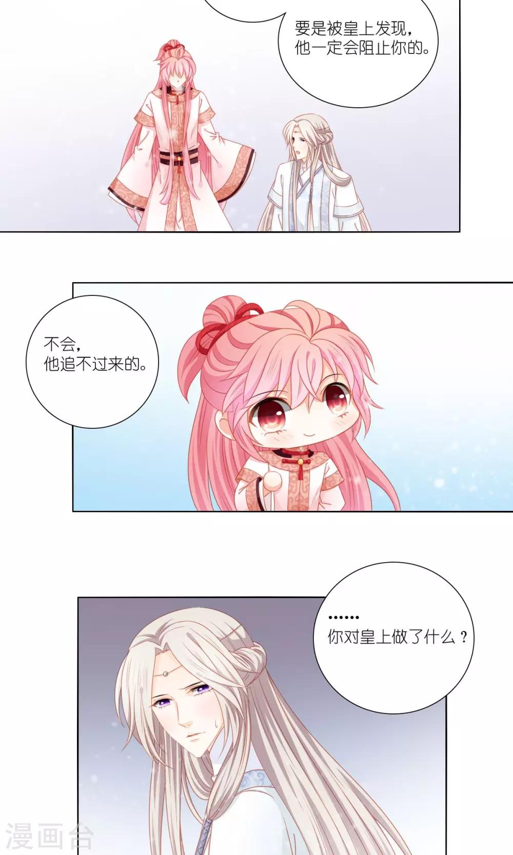 第52话7