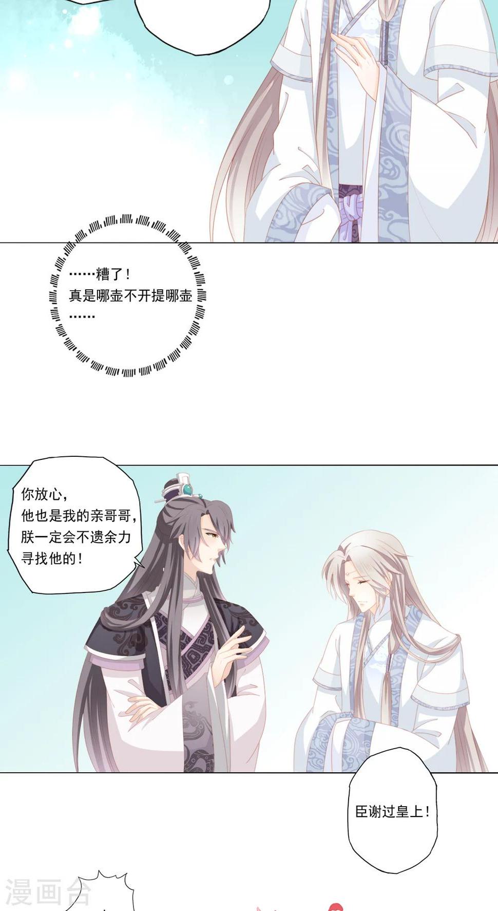 第33话13