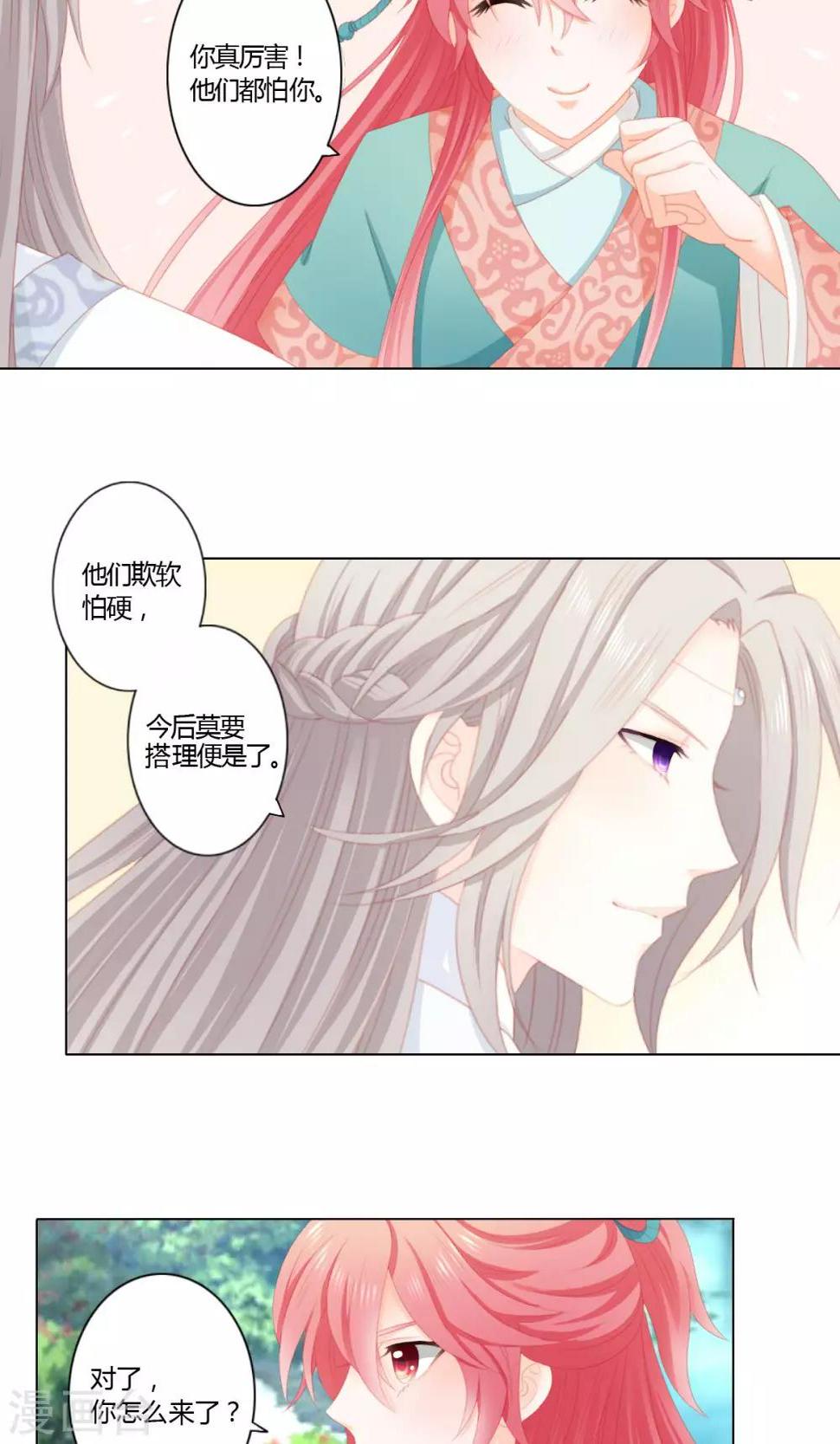 第8话9