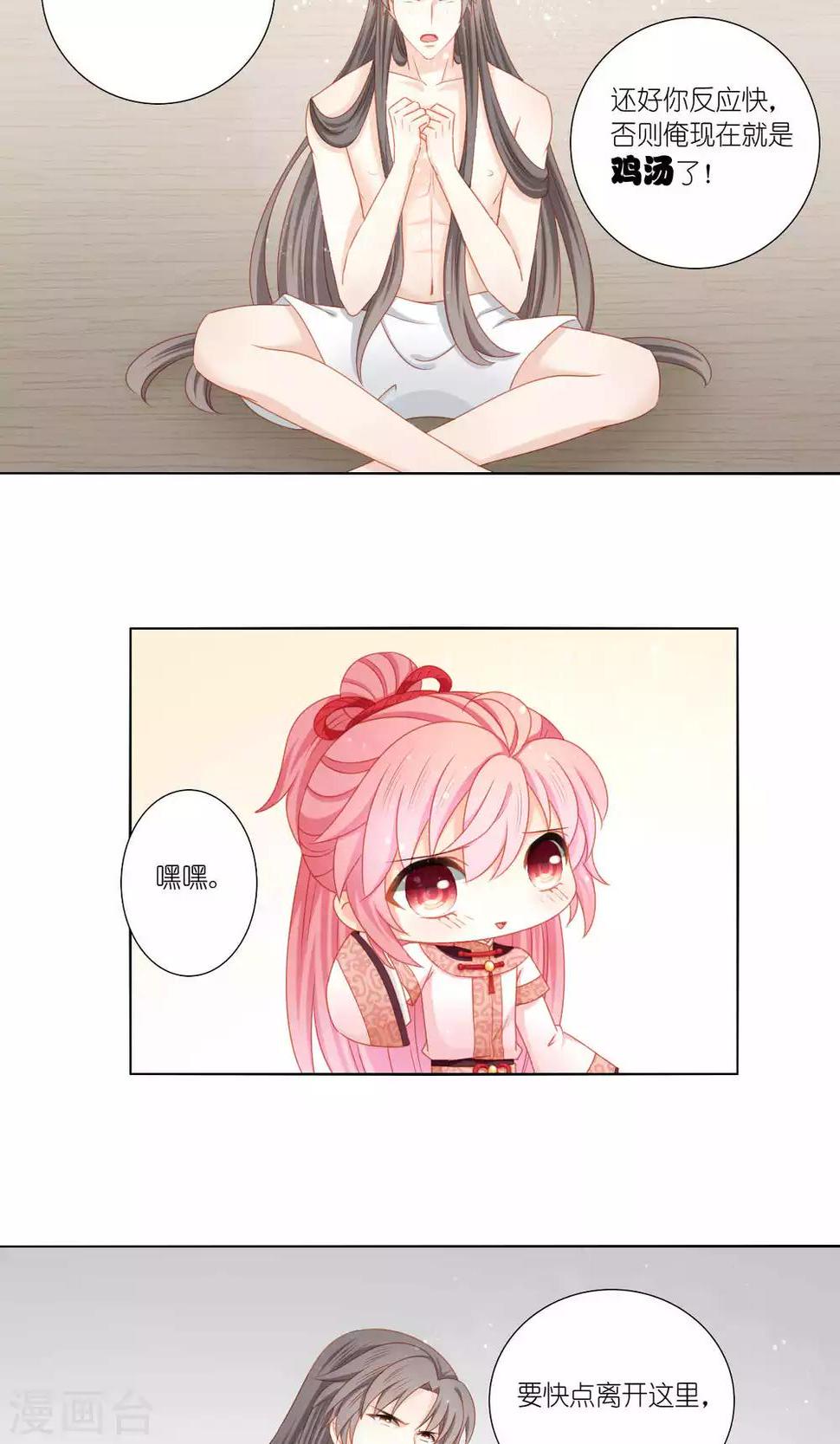 第53话16