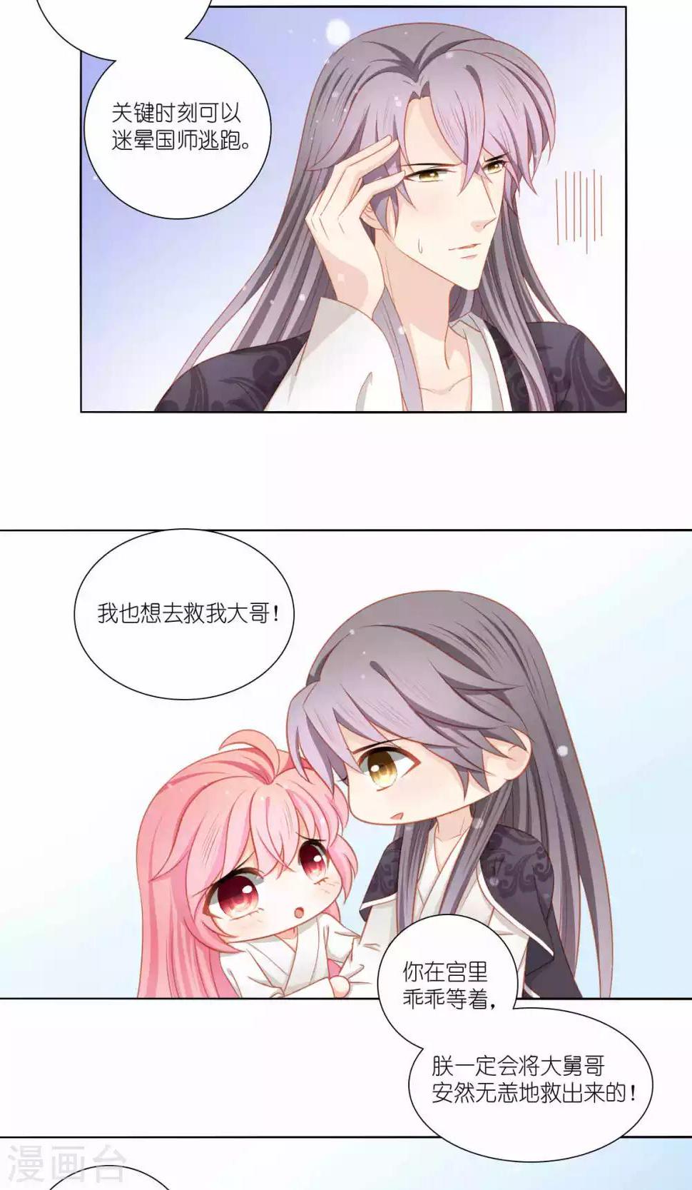 第51话31