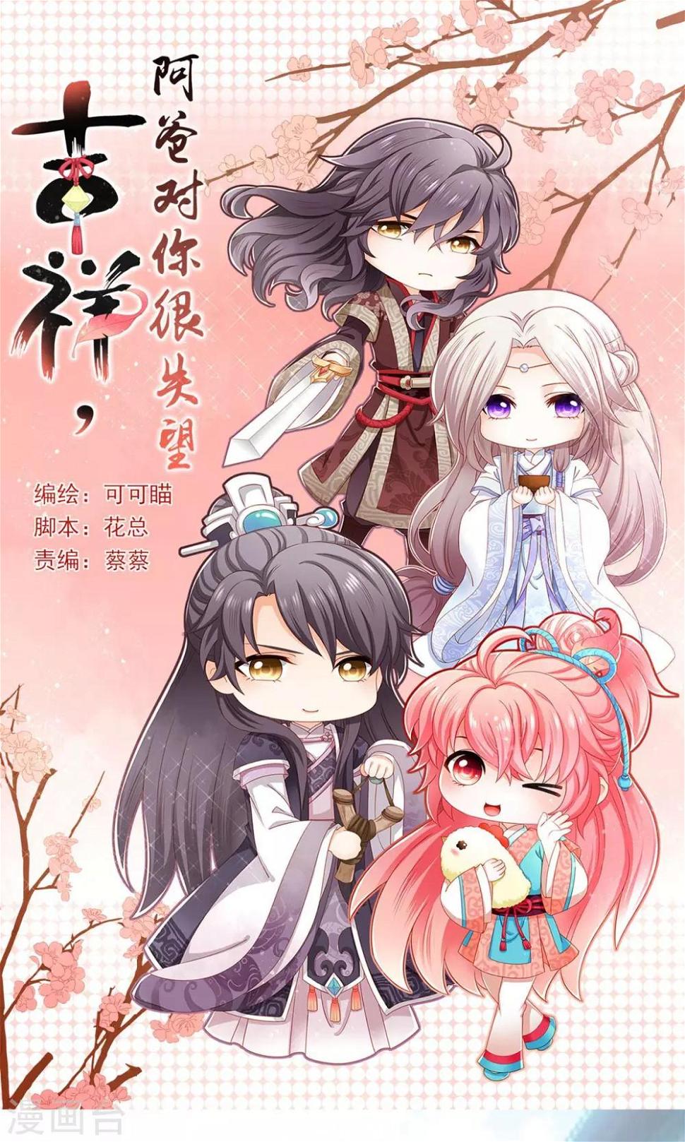 第52话0