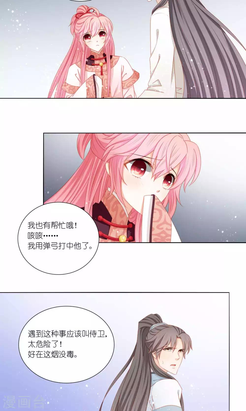 第58话10