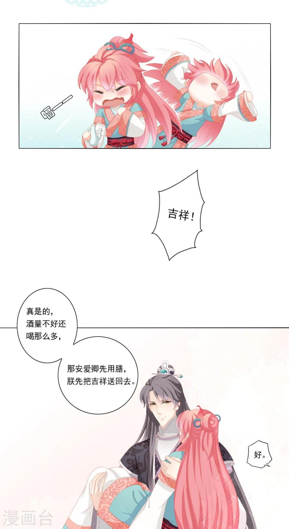 第33话16