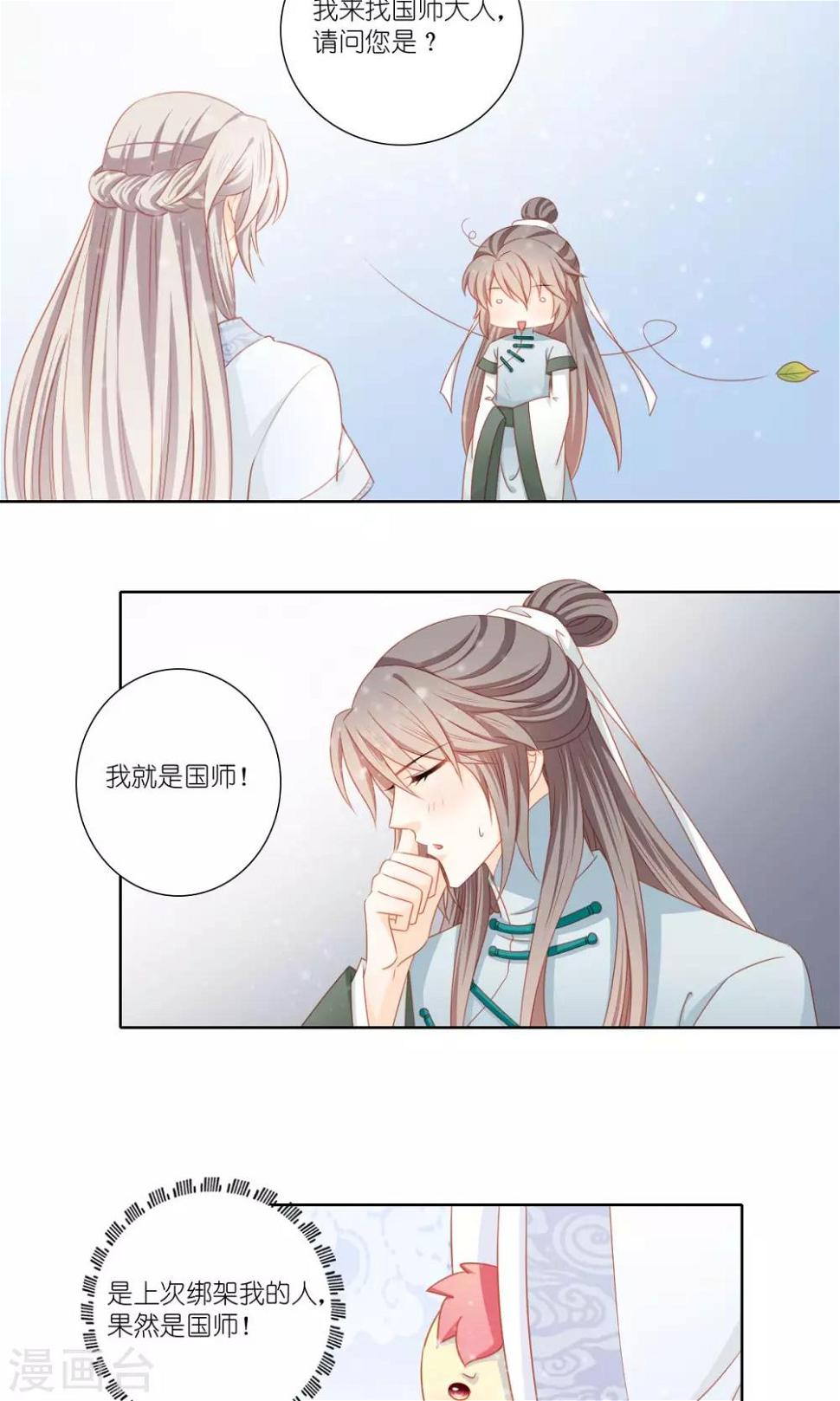 第52话19