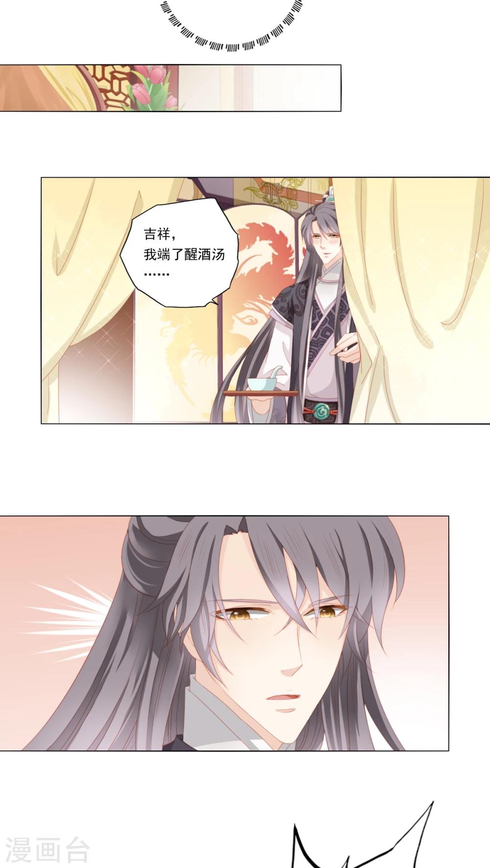 第33话20