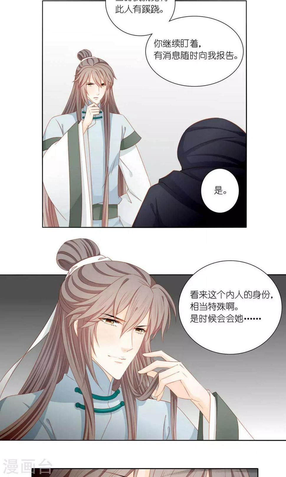 第47话21