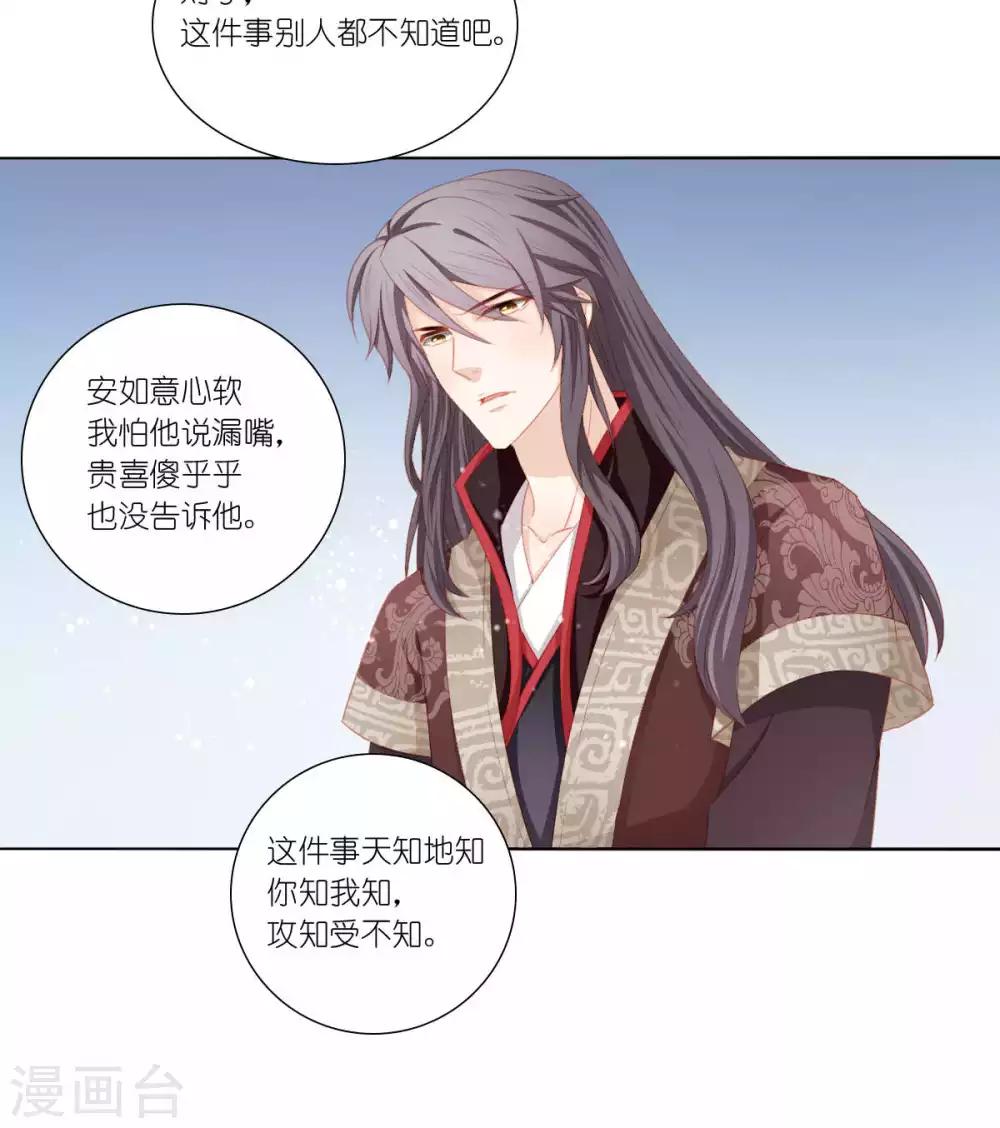 第58话26