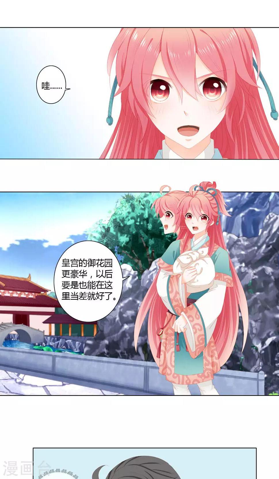 第14话10