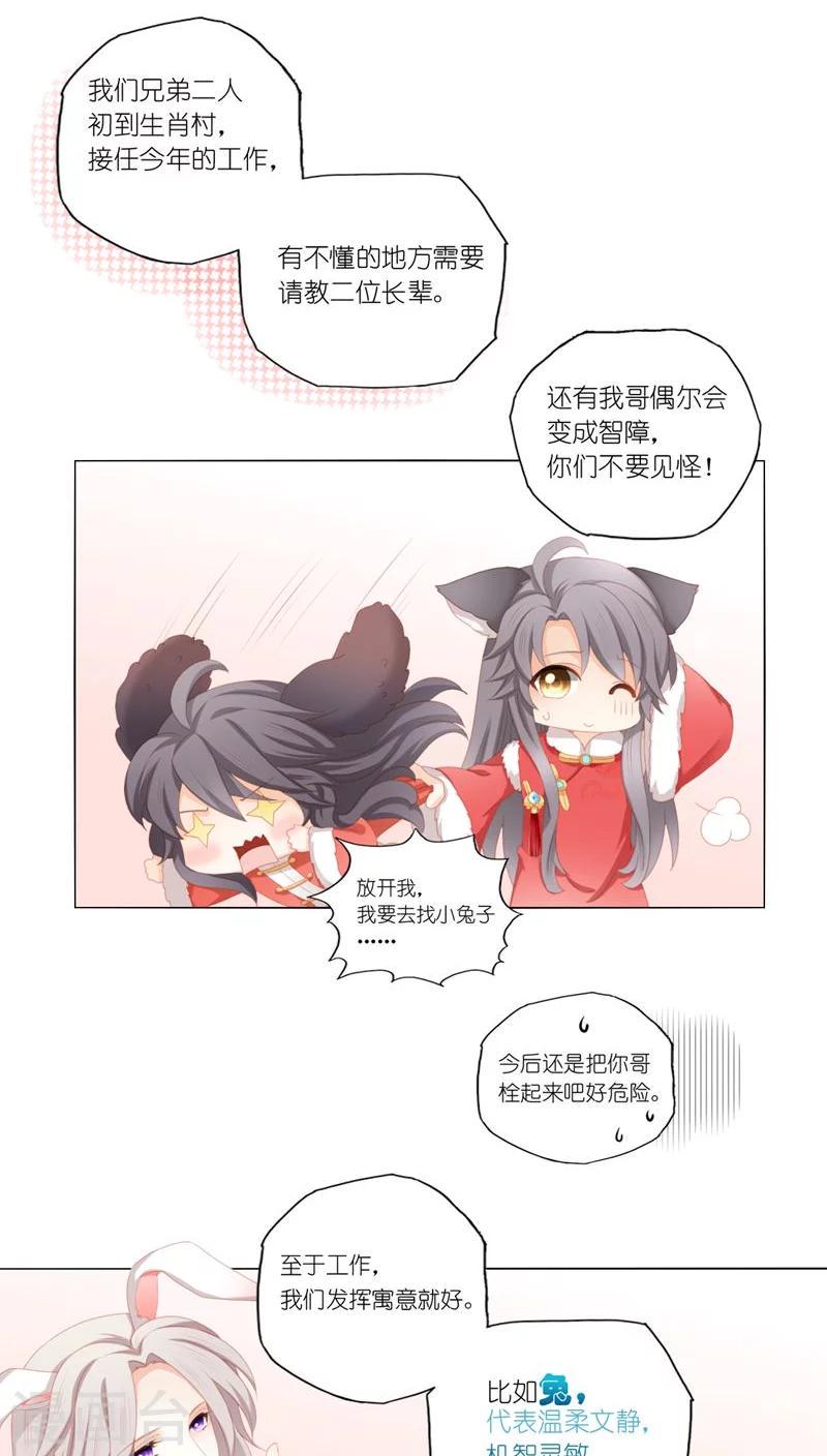 第35话9