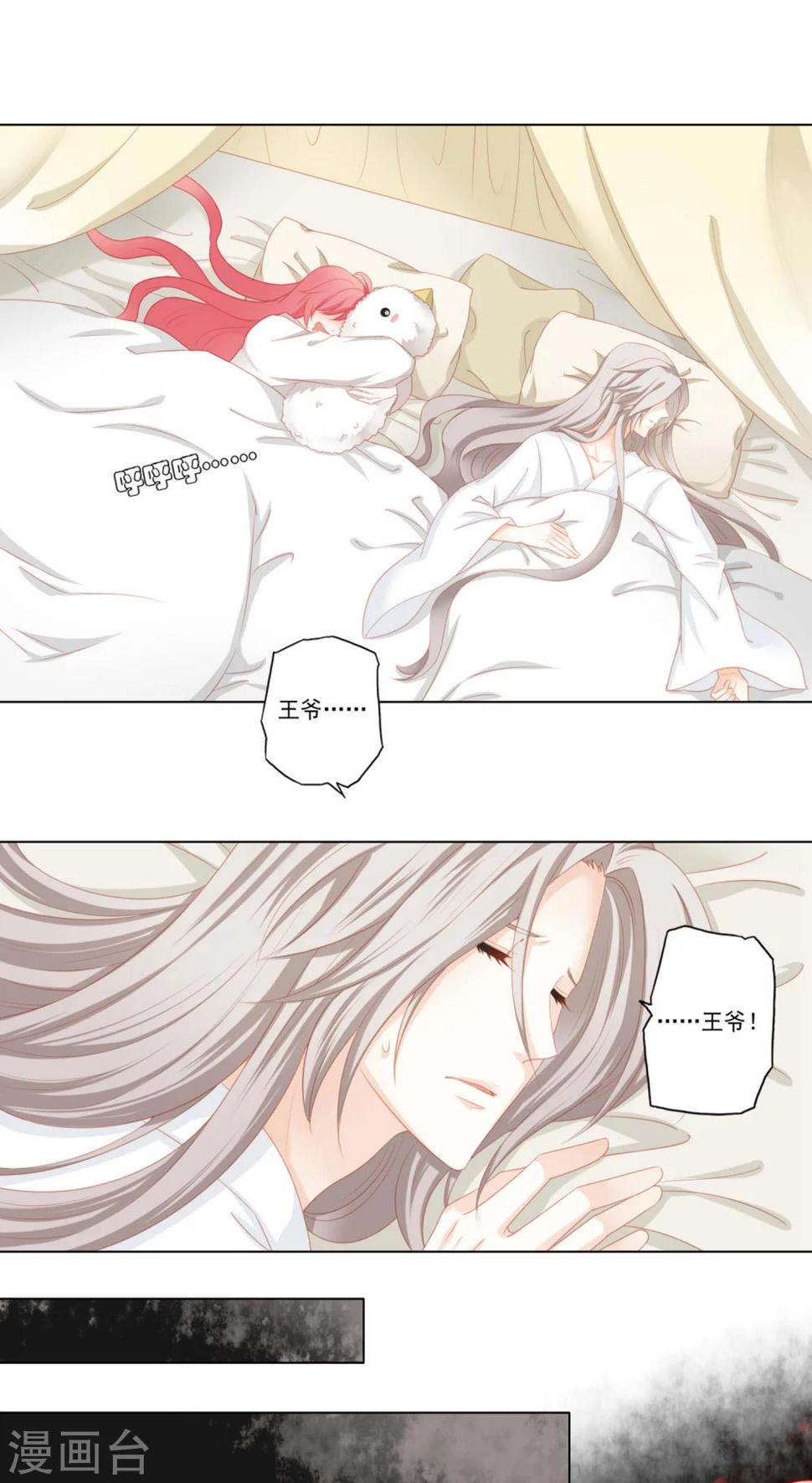 第30话14