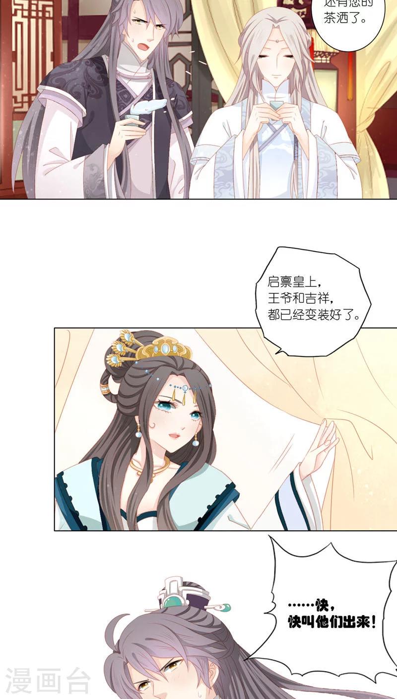 第37话21