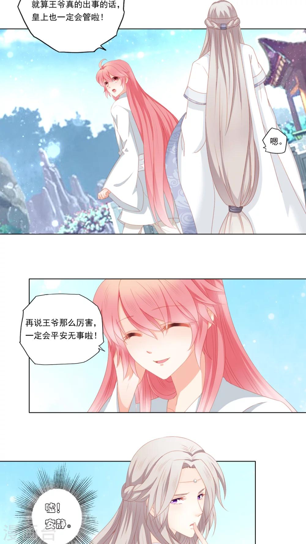 第31话3