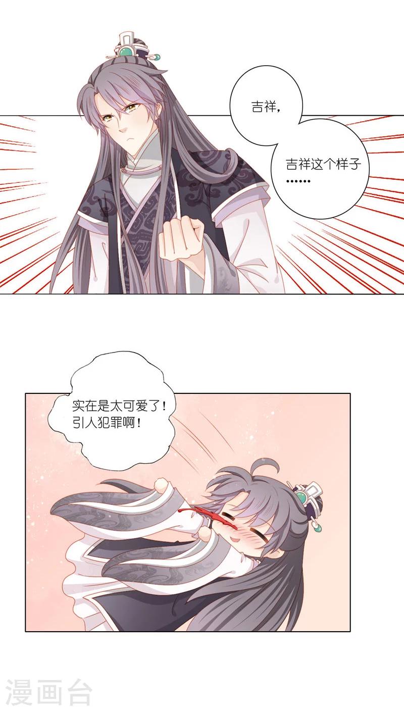 第38话5