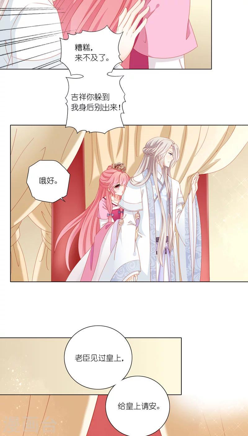 第38话19