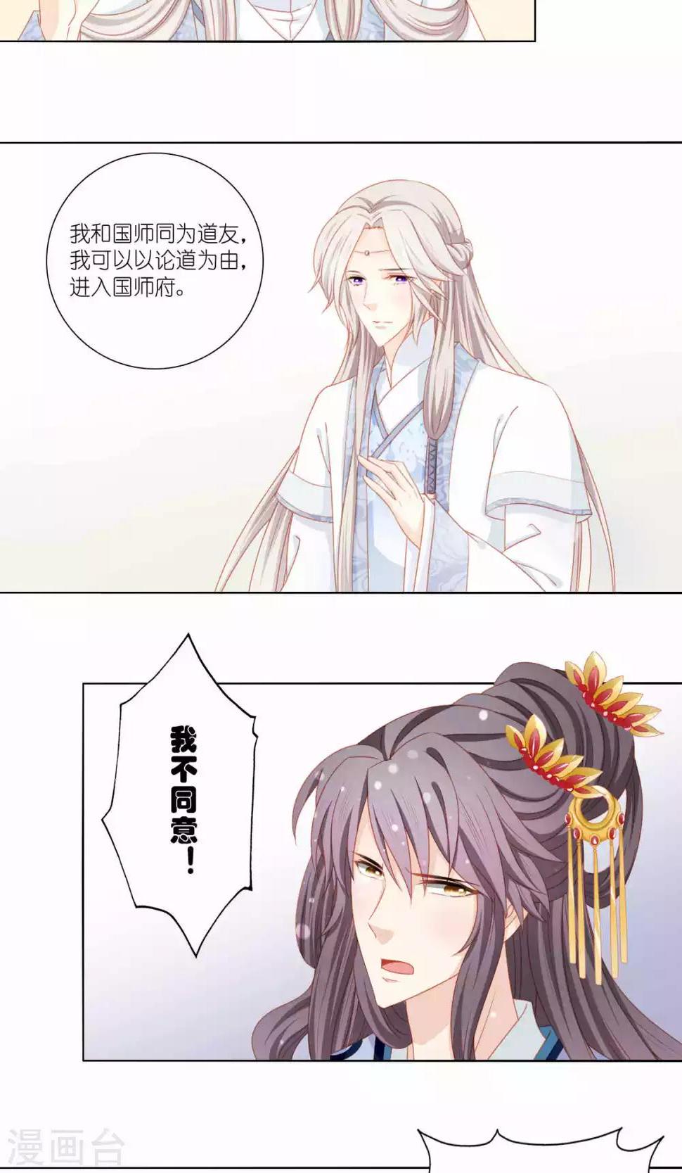 第51话26