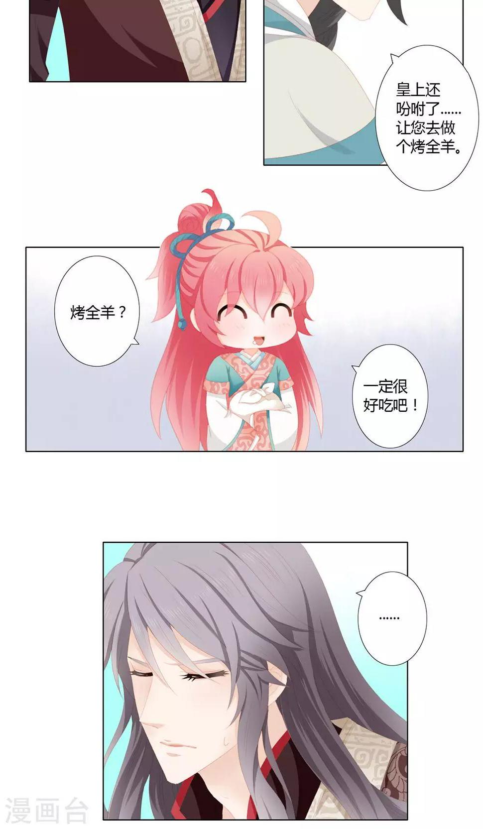 第14话4