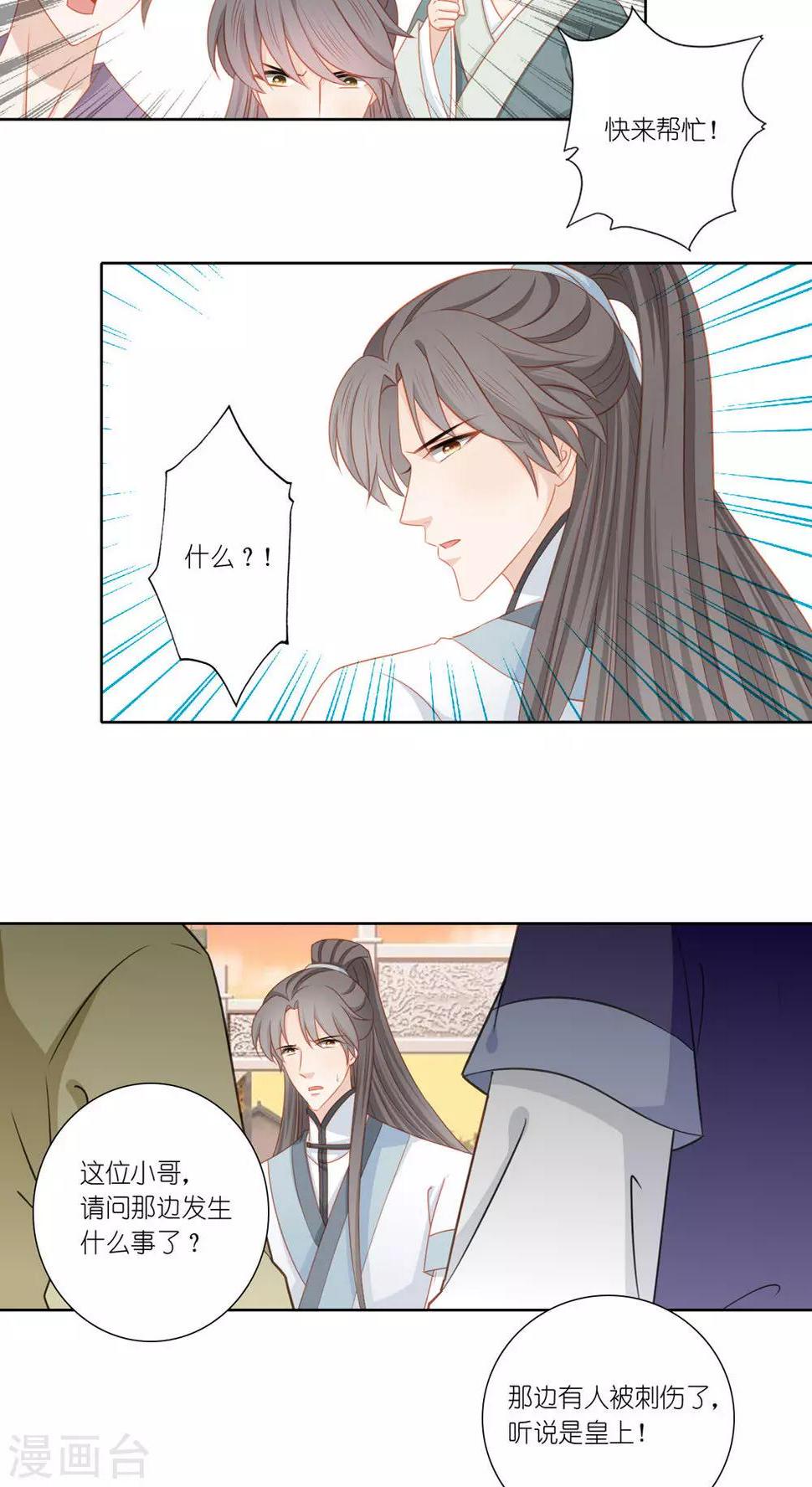 第46话23