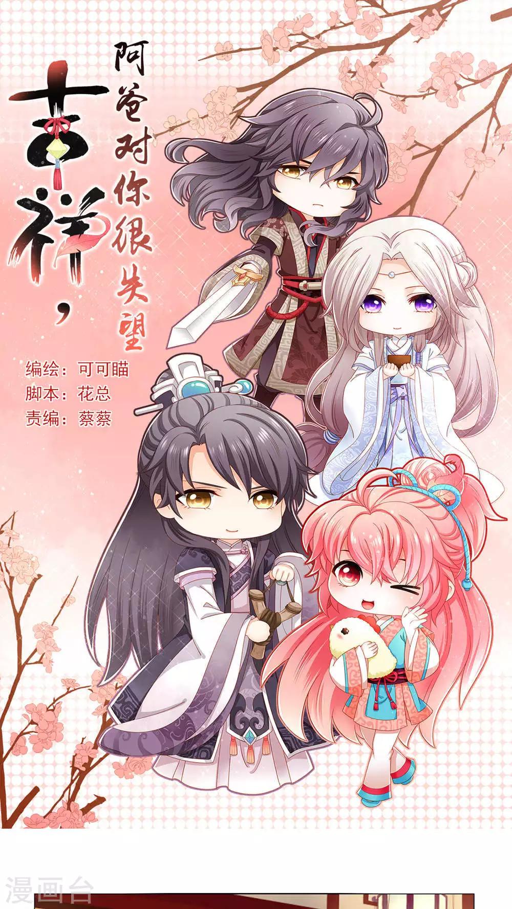 第44话0