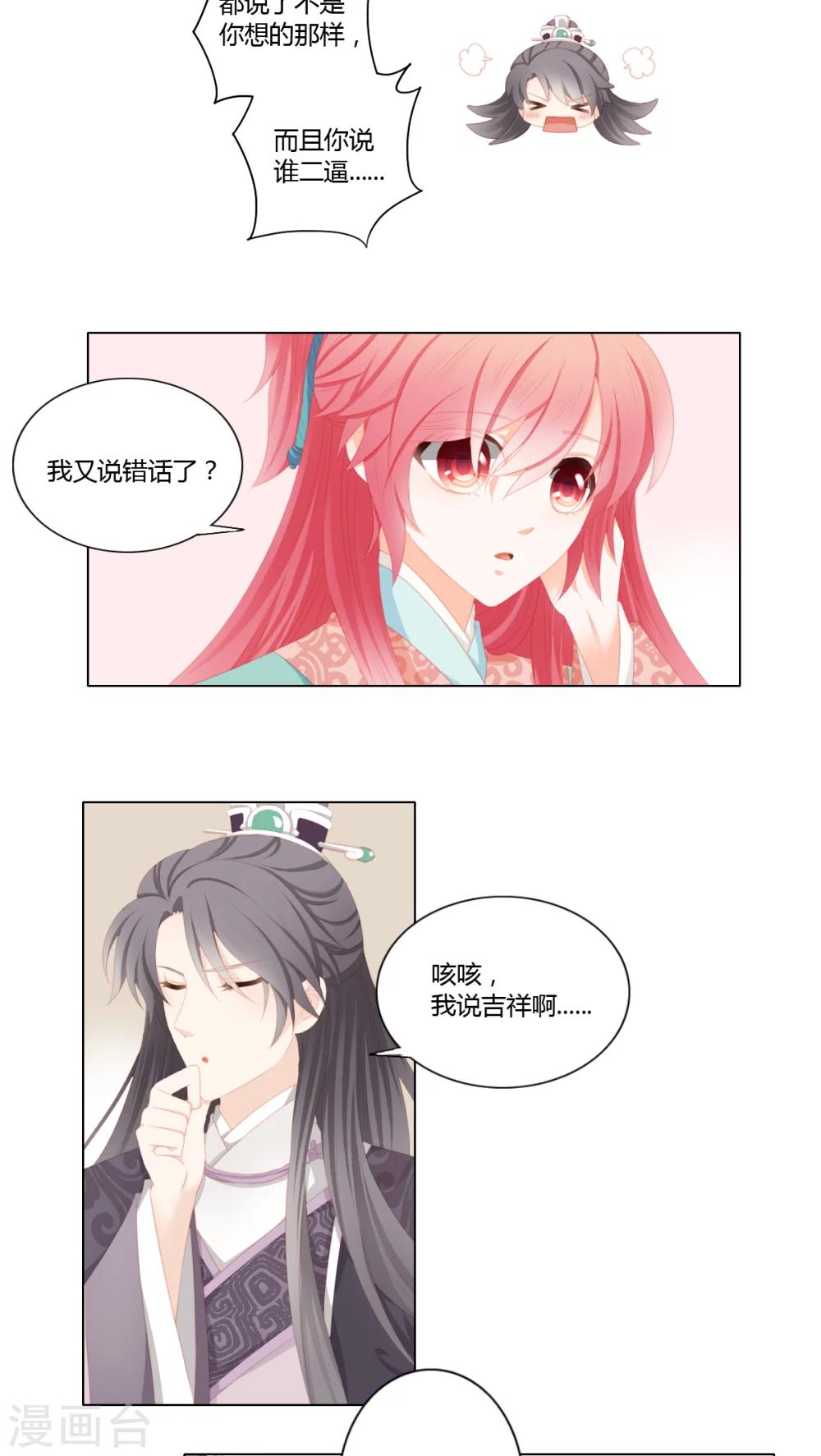 第24话6