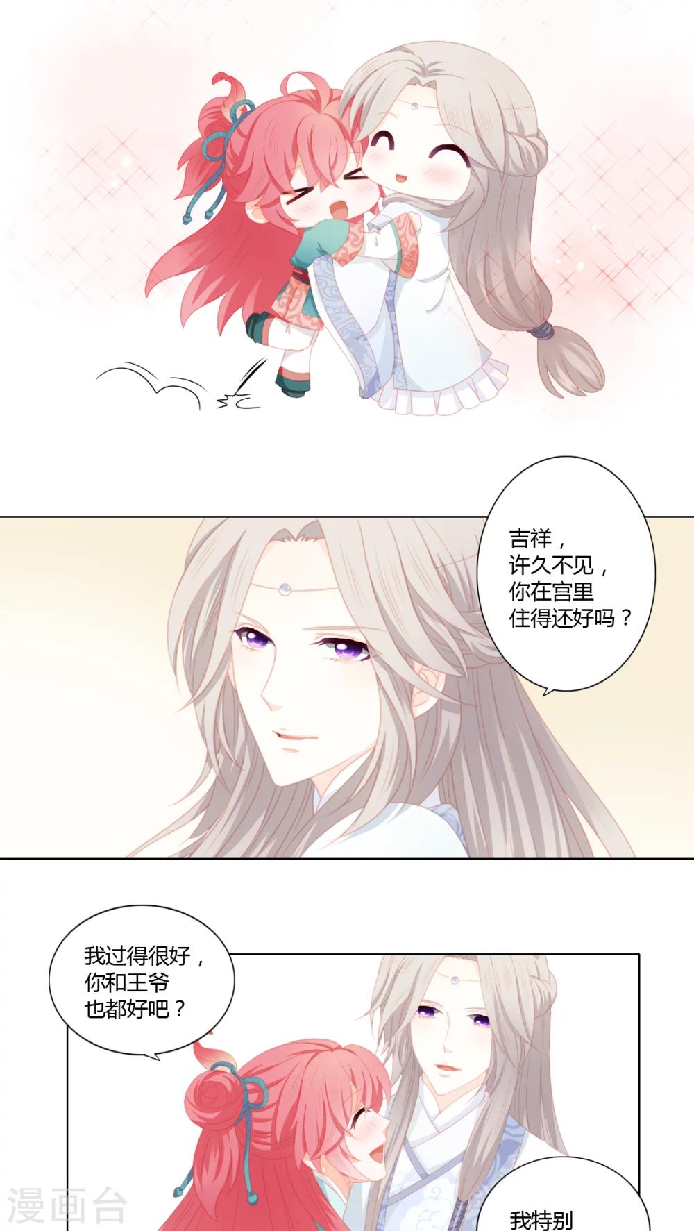 第27话13