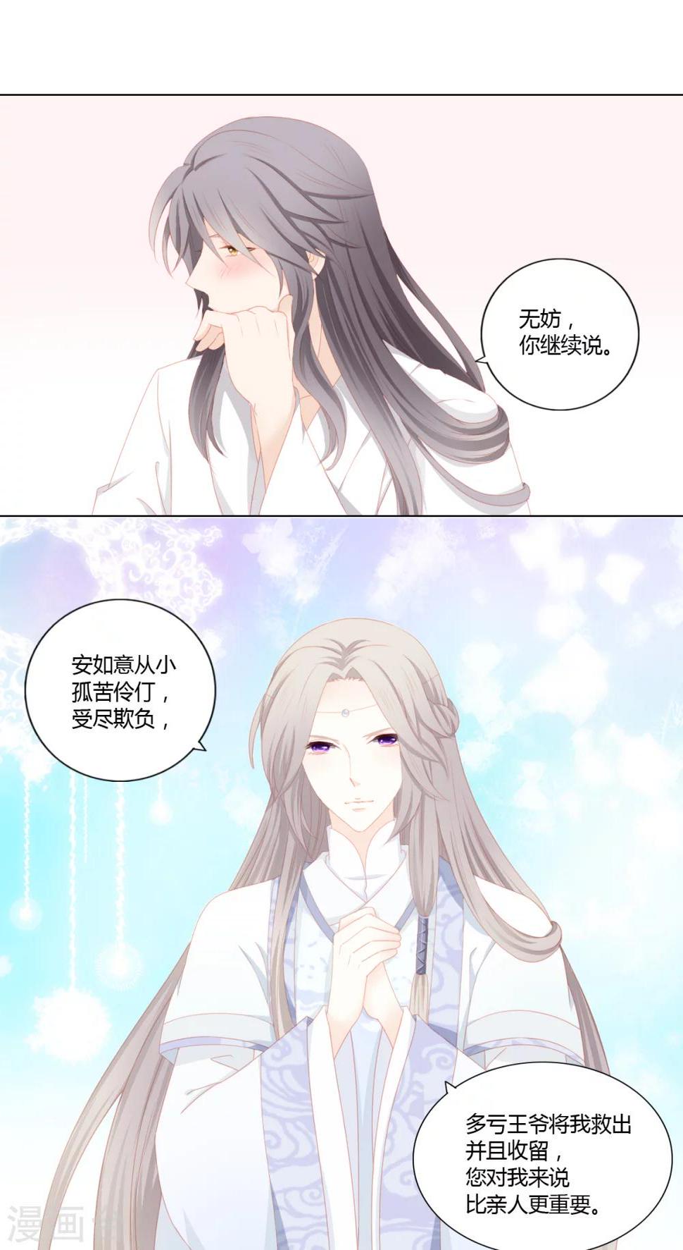 第23话8