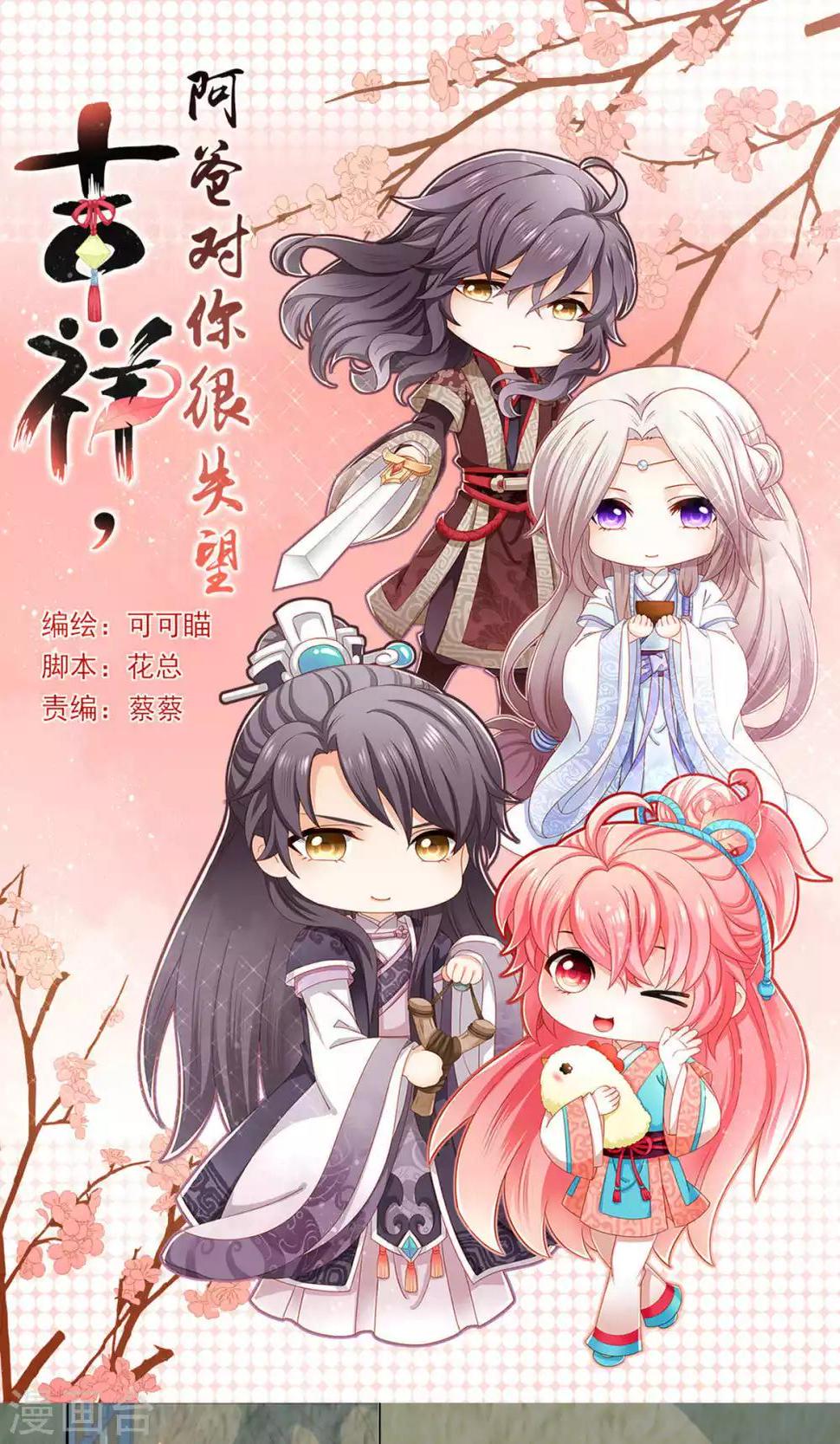 第65话0