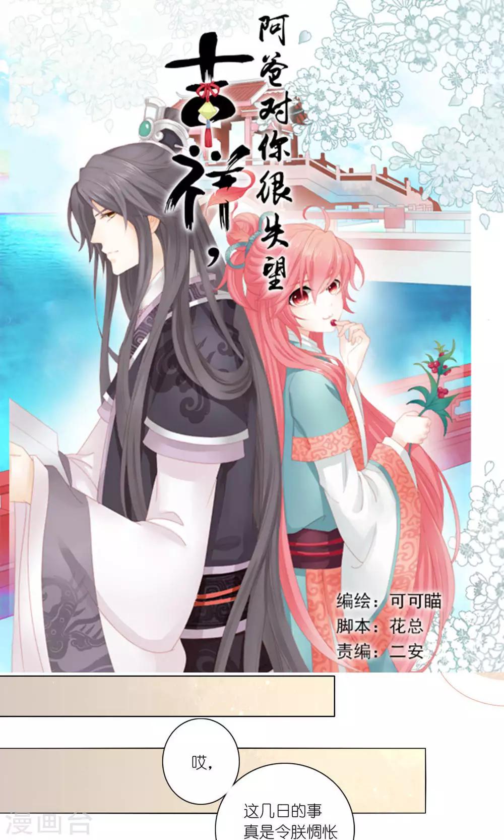 第36话0