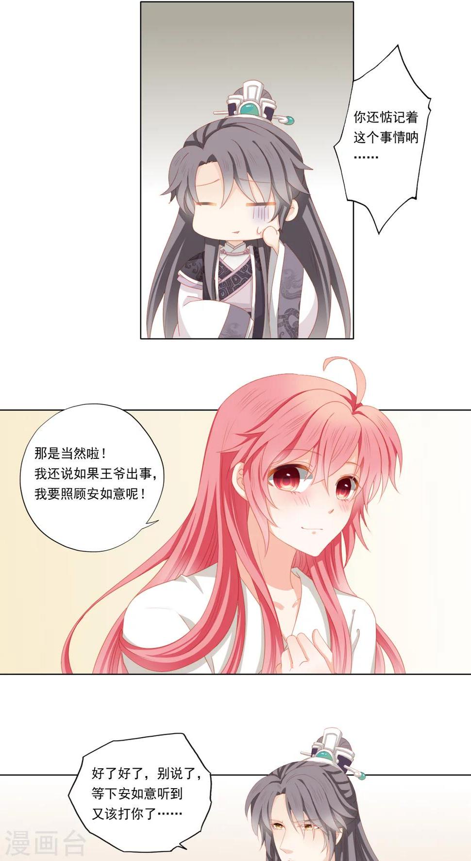 第31话14