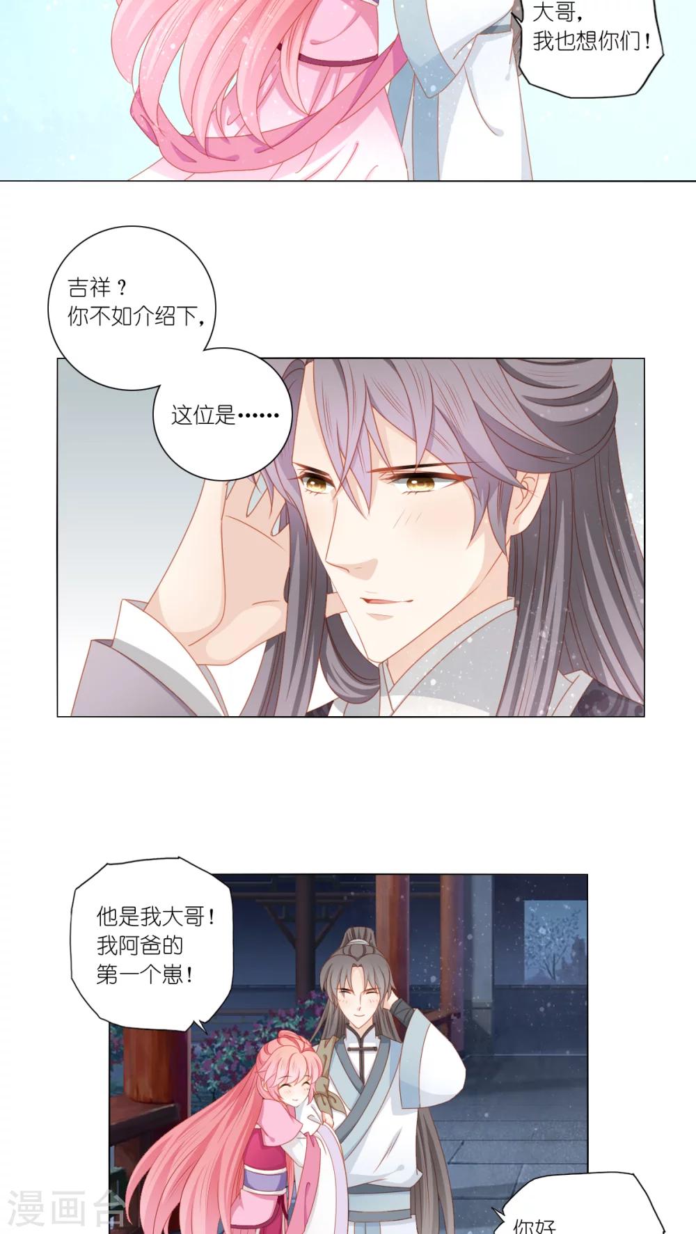 第42话10