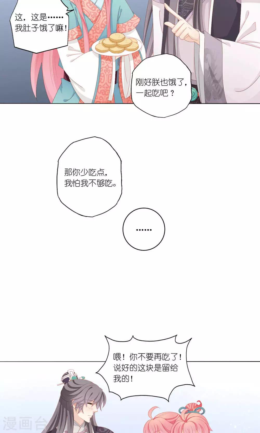 第36话16