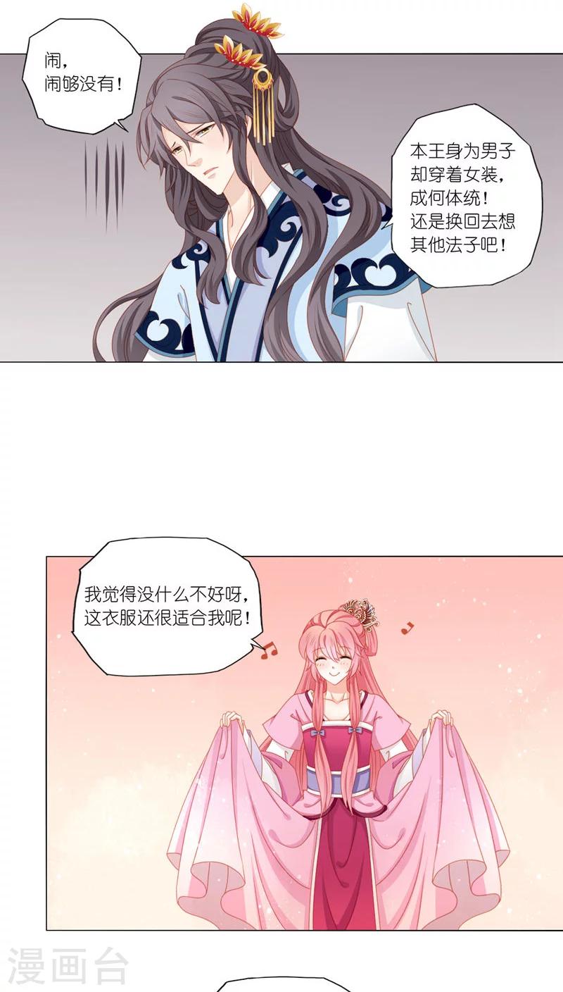 第38话6