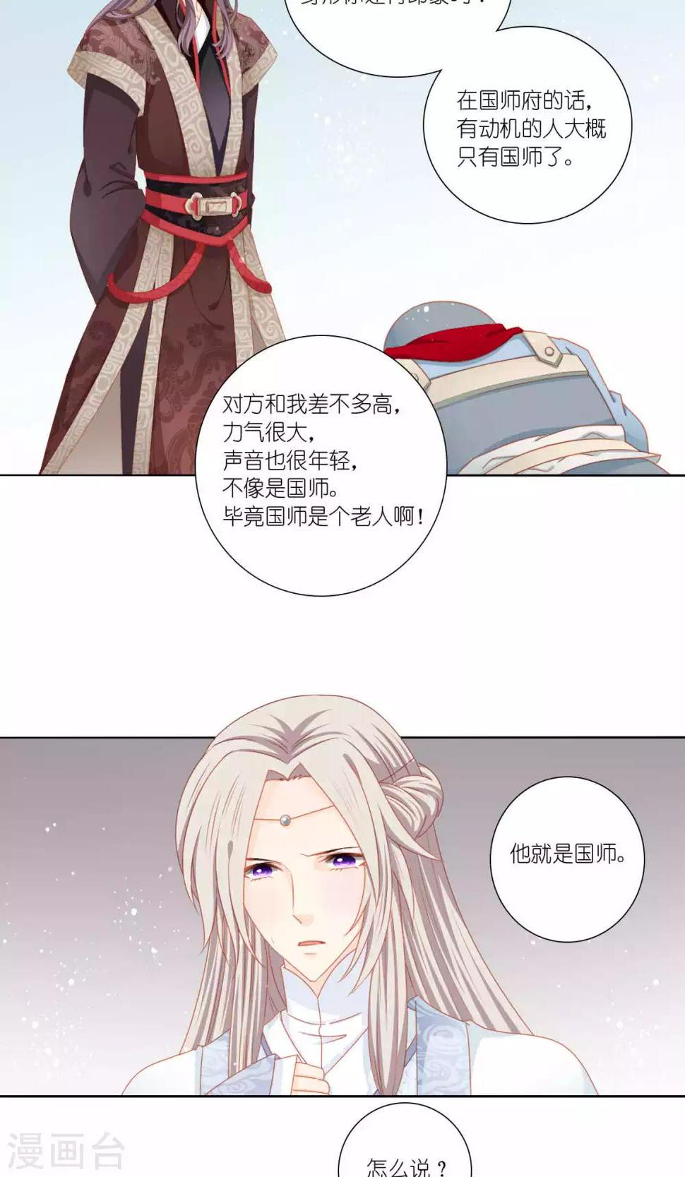 第56话24