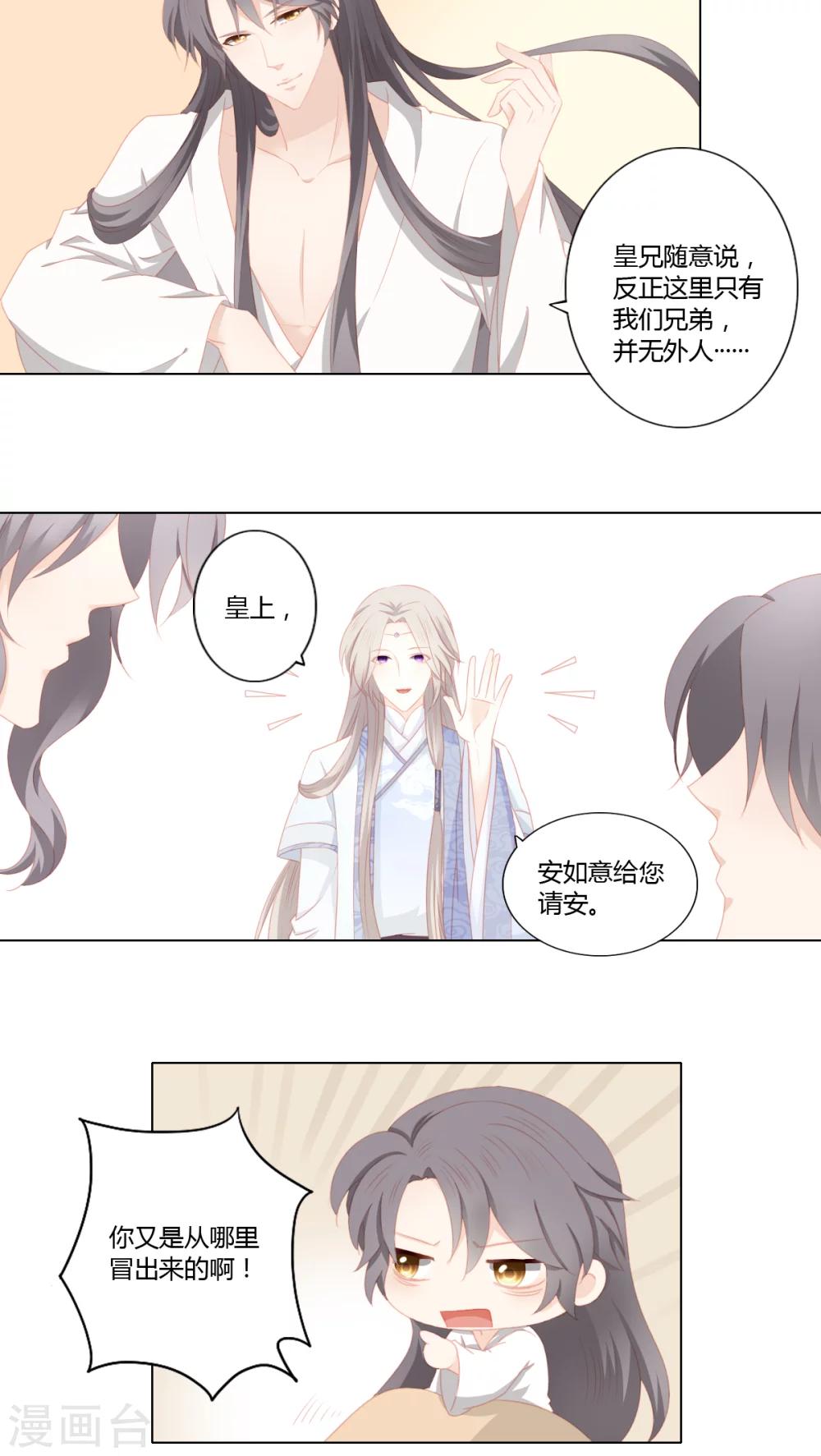 第27话9