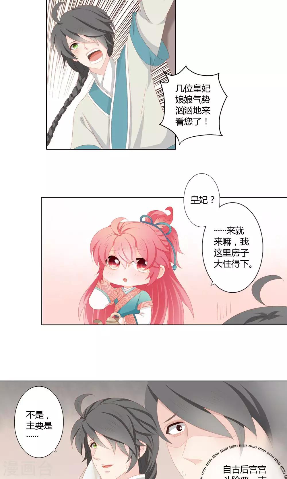 第17话11