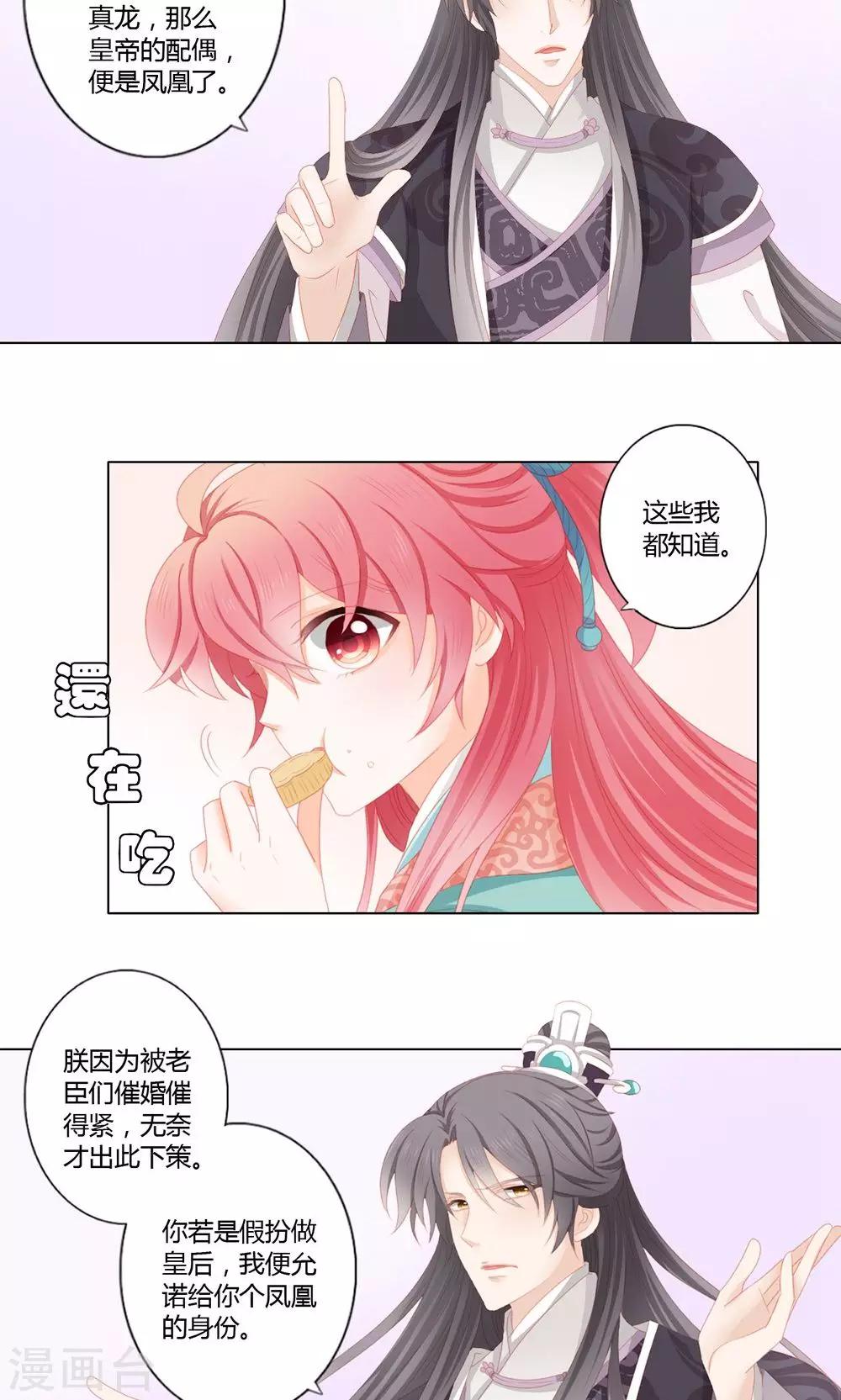 第15话12