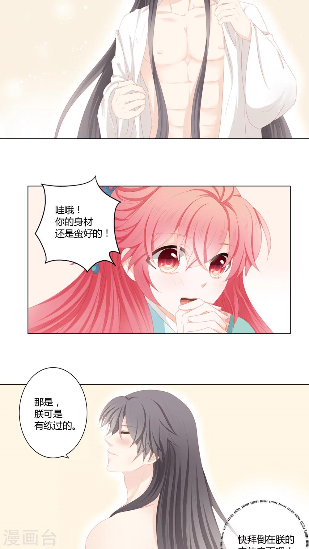 第26话10