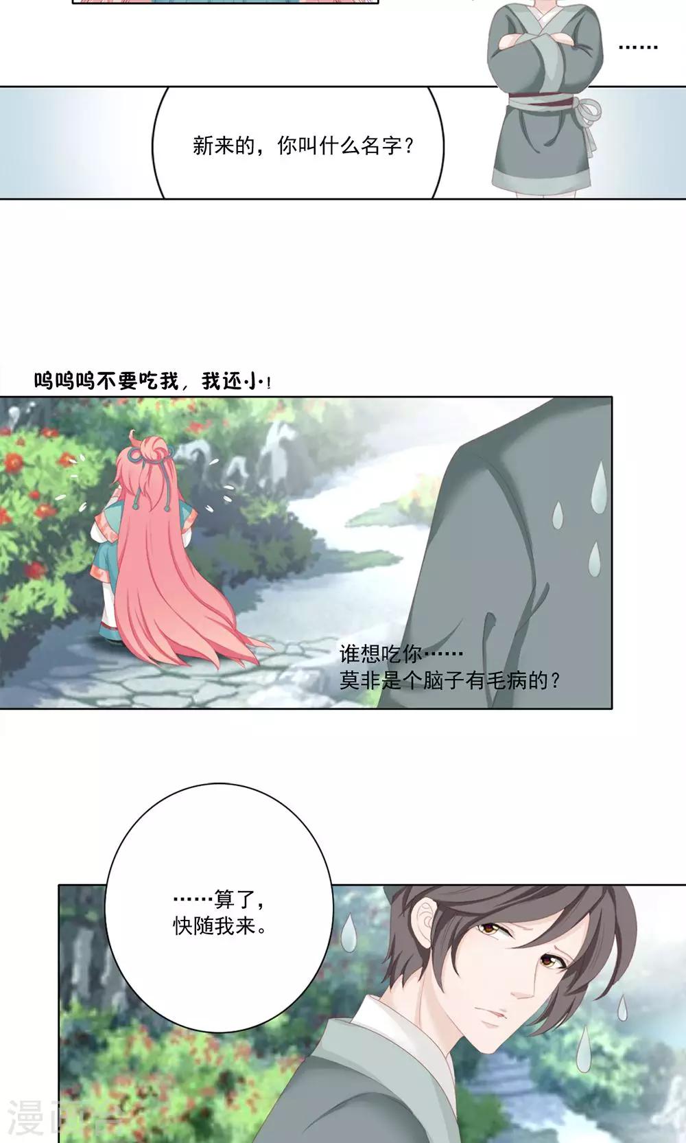 2话1