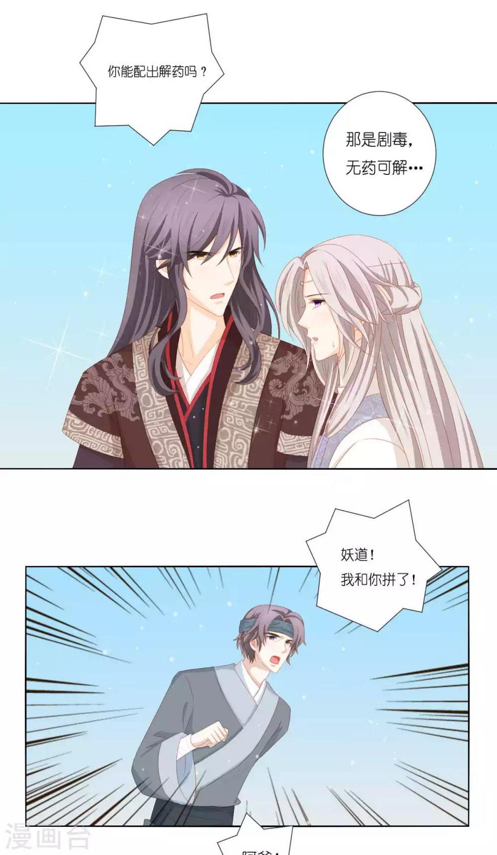 最终话3
