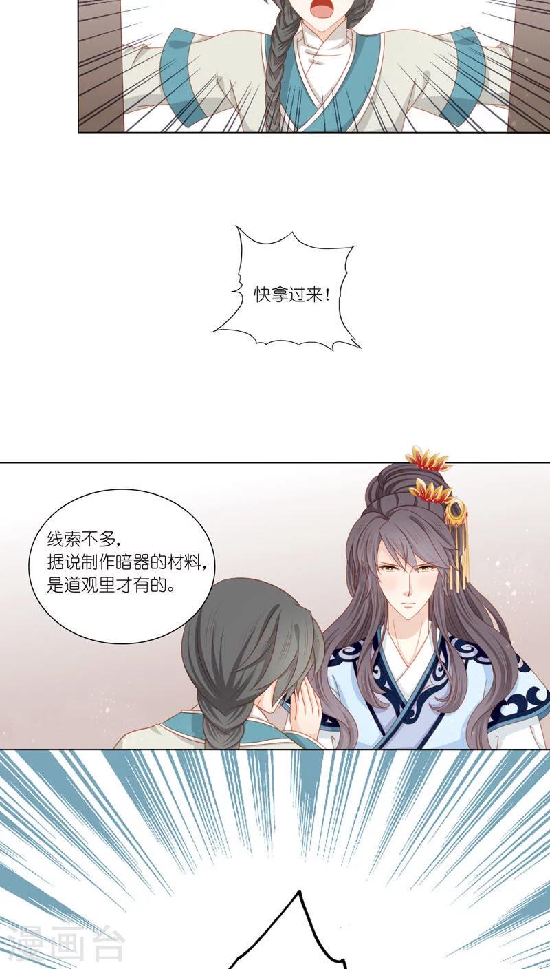 第39话22
