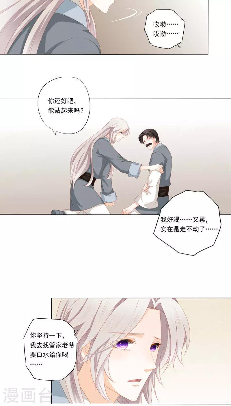 第32话4