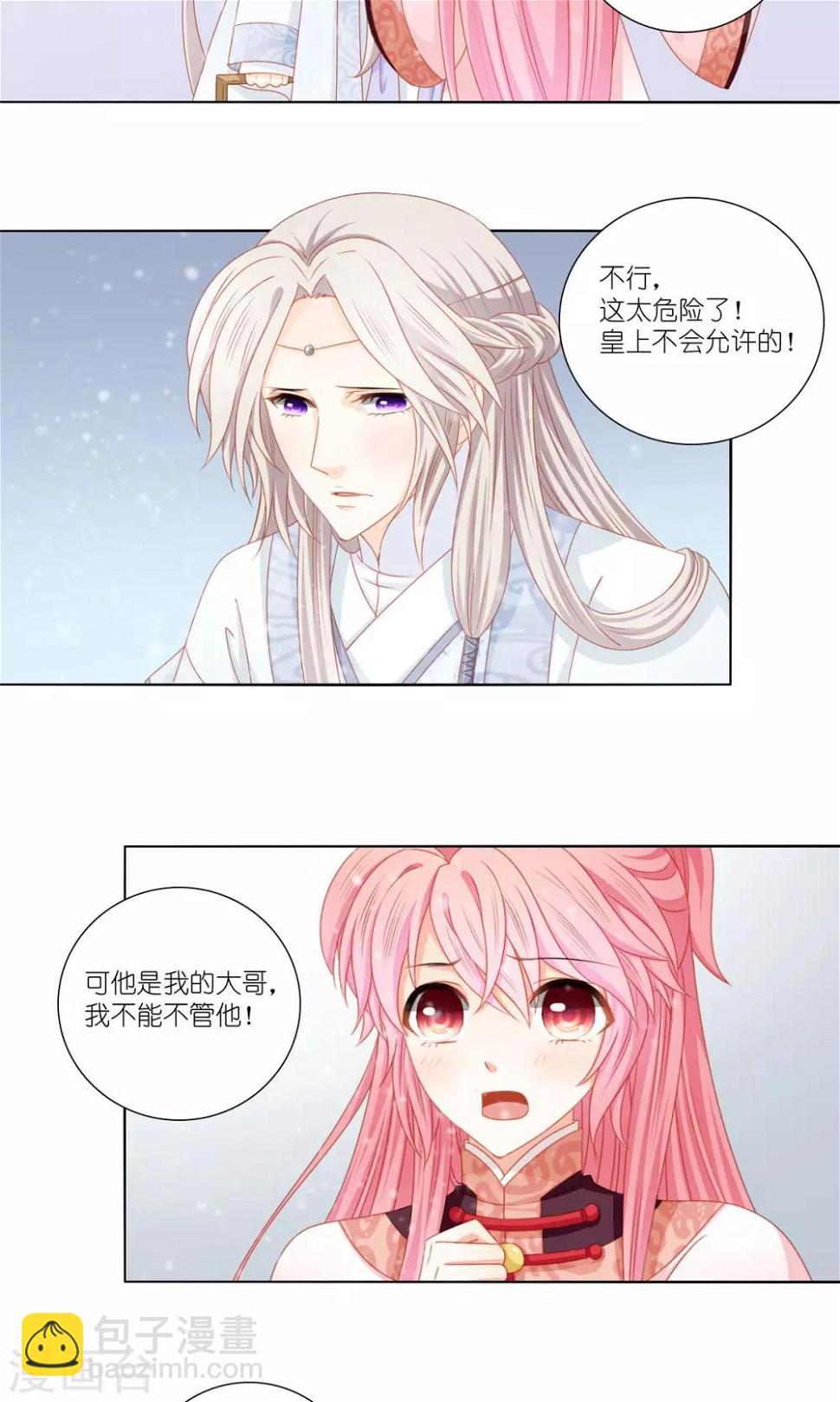第52话4