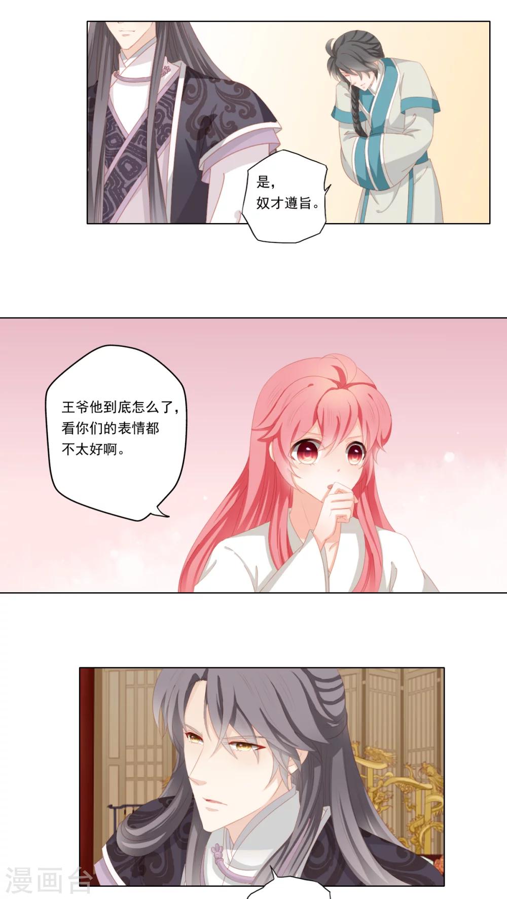 第31话9