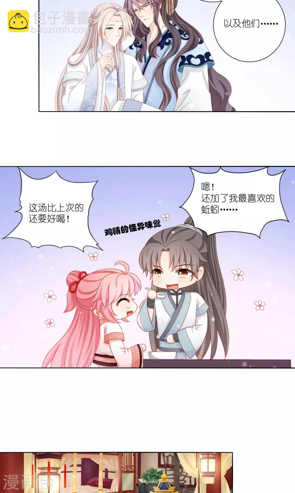 第50话9