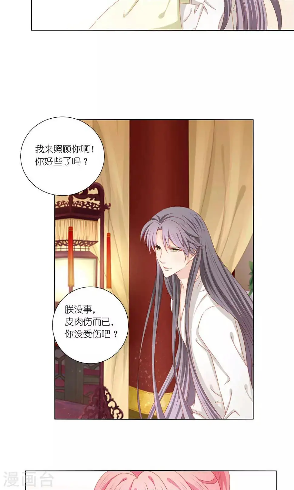 第47话11