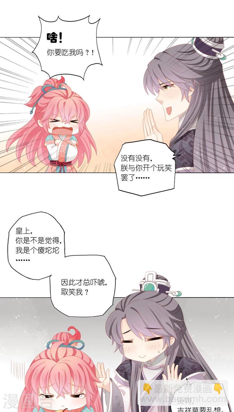 第37话3