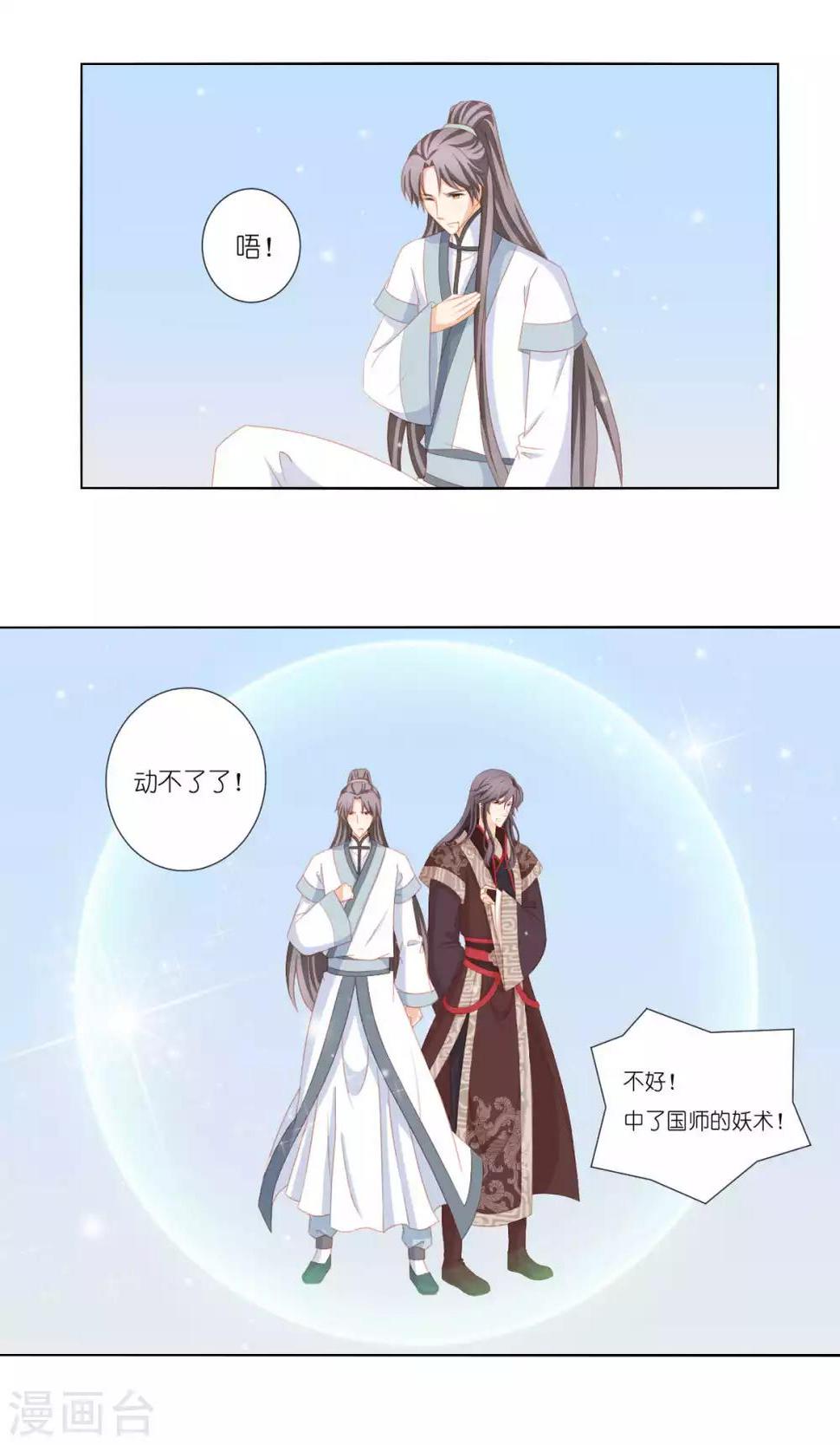 最终话15