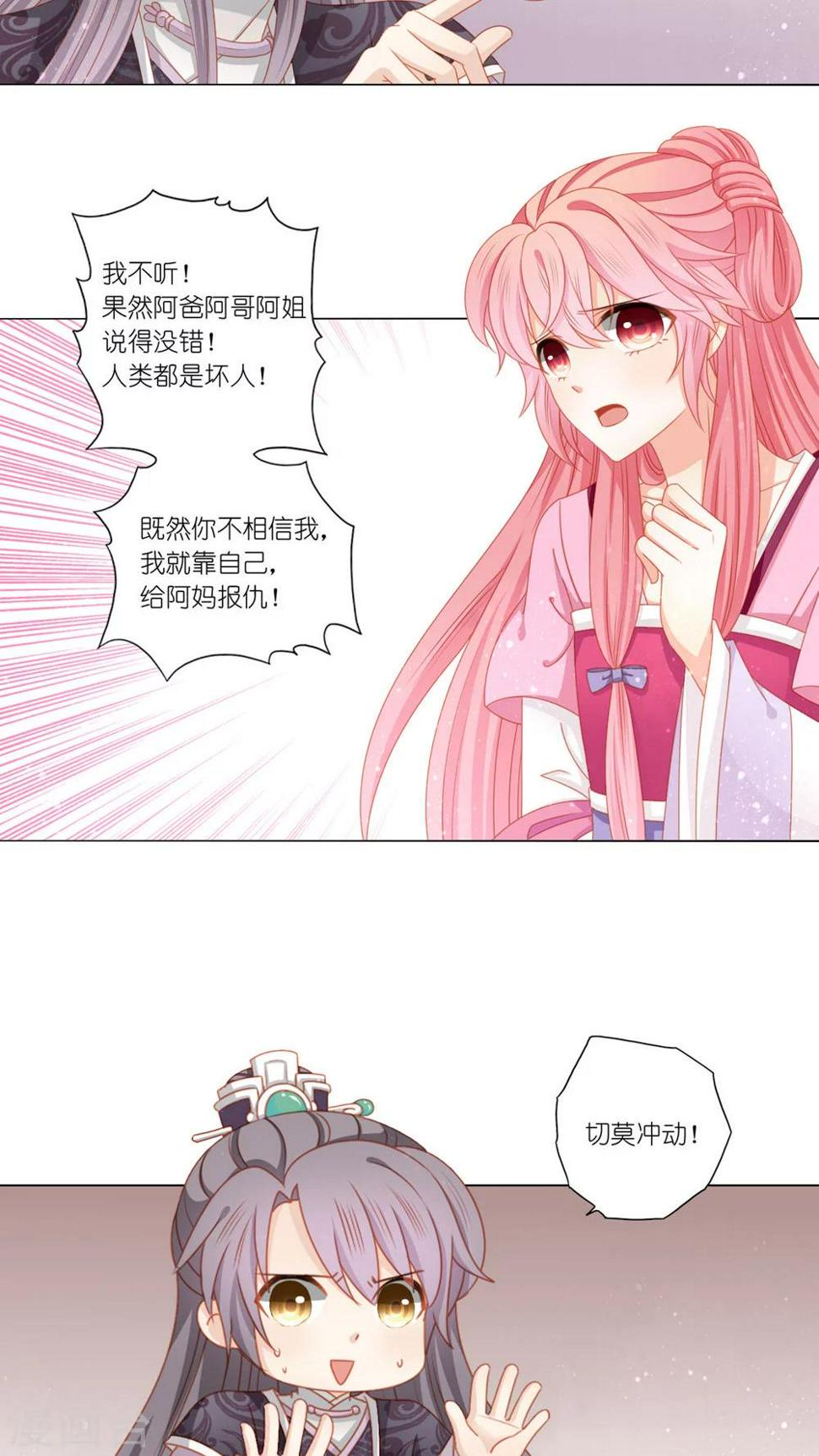 第41话4