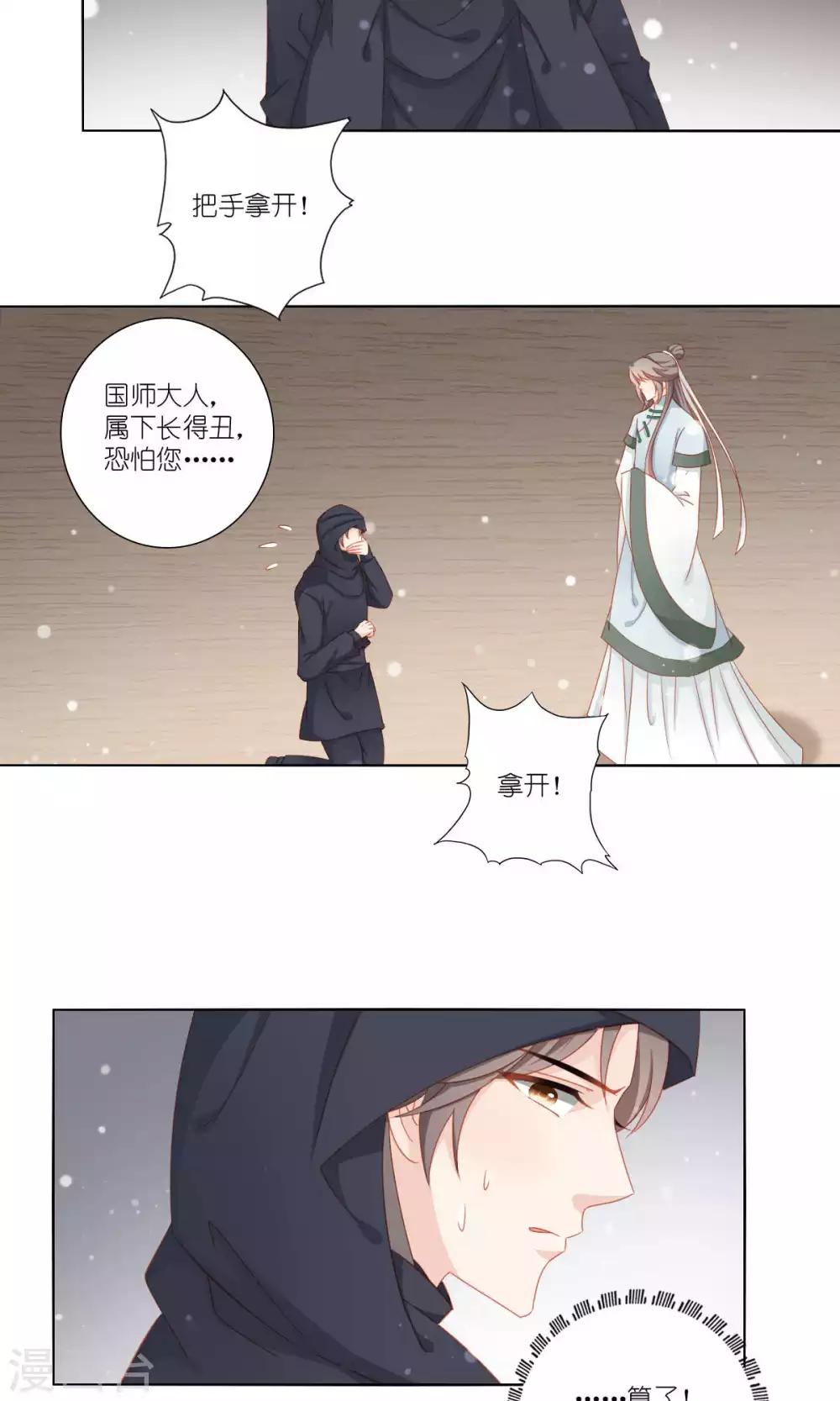 第50话24