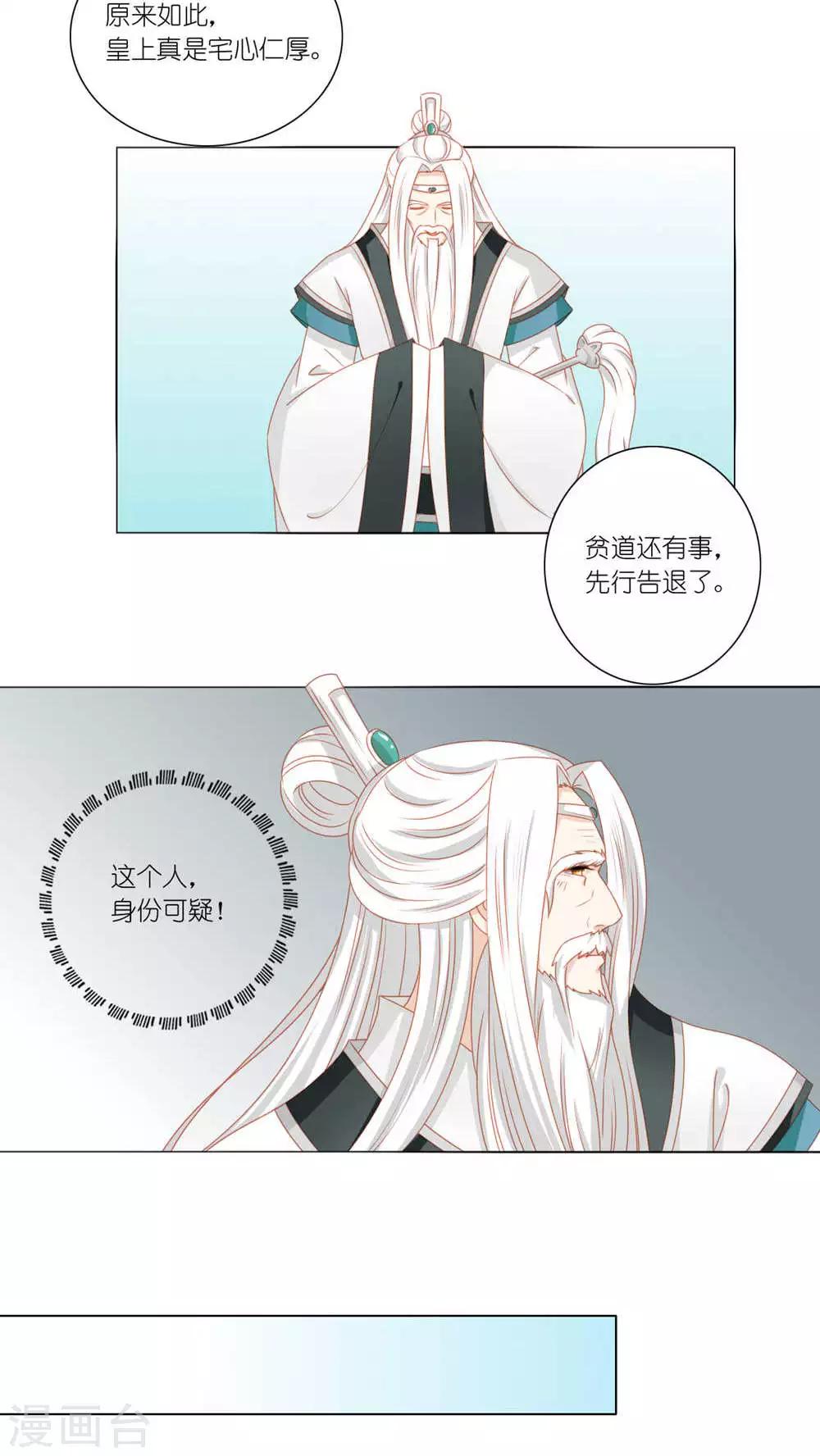 第44话8